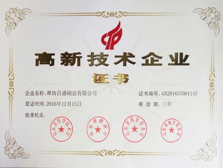 点击查看详细信息<br>标题：Certificate of high and new technology enterprise 阅读次数：3140